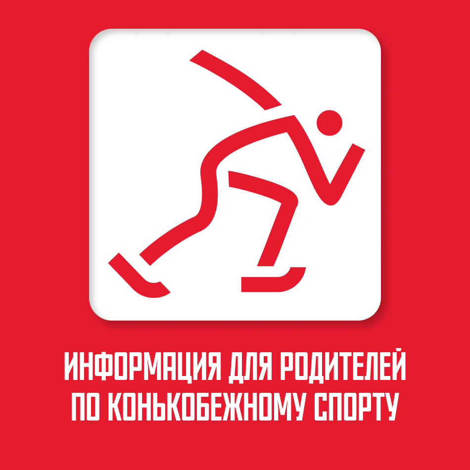 https://speedskating.mossport.ru/